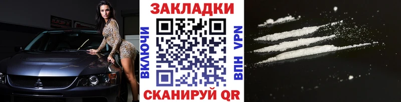 Купить закладку Кокаин  APVP  Гашиш  АМФ  Мефедрон  Малмыж
