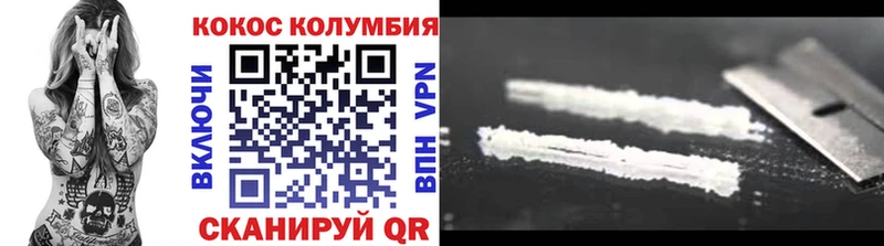 Купить  Малмыж  Cocaine Колумбийский 