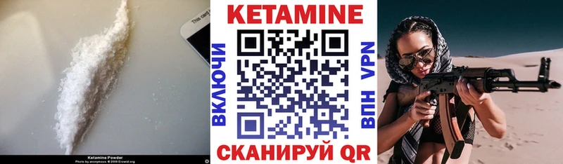 Купить  Малмыж  Кетамин ketamine 