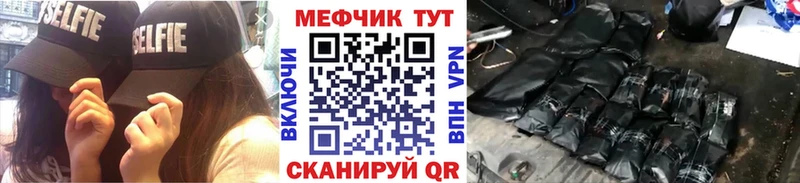 МЯУ-МЯУ кристаллы  Купить  Малмыж 