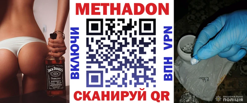 Метадон кристалл  Купить закладки  Малмыж 